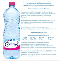 Вода Контрекс (Contrex) минеральная лечебная негазированная, ПЭТ, 1500 мл. Цена за упаковку 6 бут.